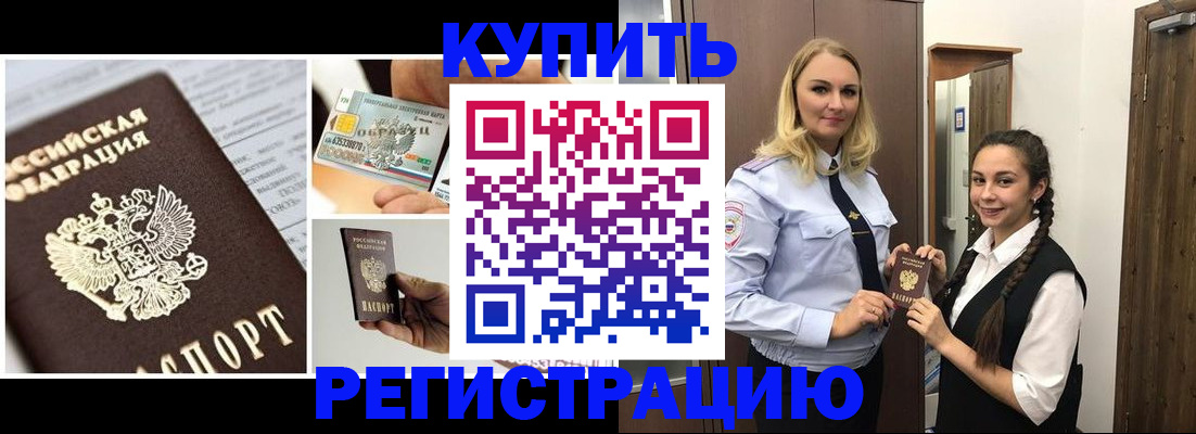 временная регистрация собственник в Татарске