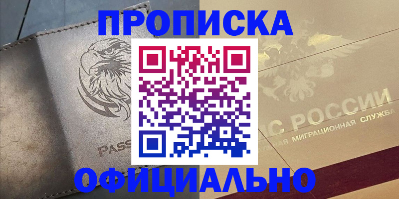 регистрация для школы в Татарске