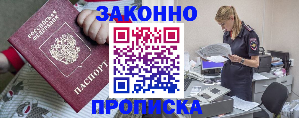временная регистрация поиск в Татарске